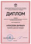 2022-2023_Алексеева Варвара_7а_(РЭ физикультура)